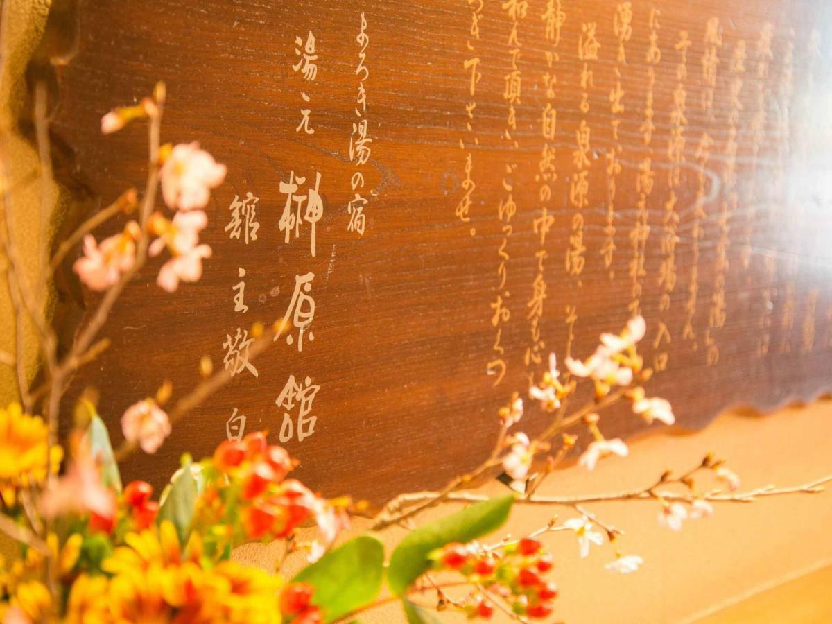 Yumoto Sakakibarakan Tsu Extérieur photo